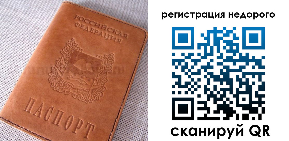 прописка от собственника в Сортавале