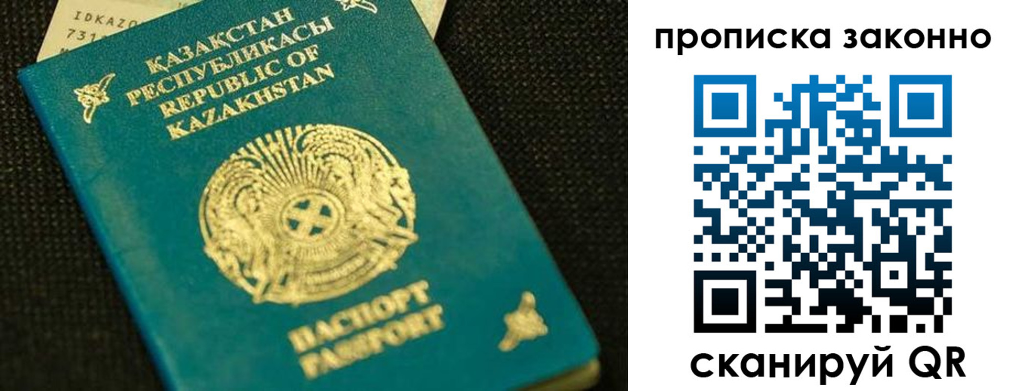 временная регистрация недорого в Сортавале