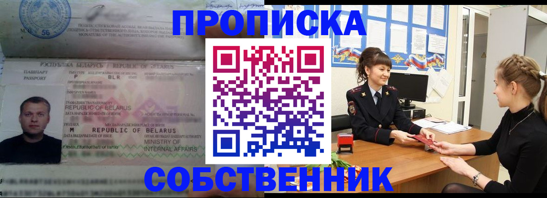 прописка для кредита в Сортавале