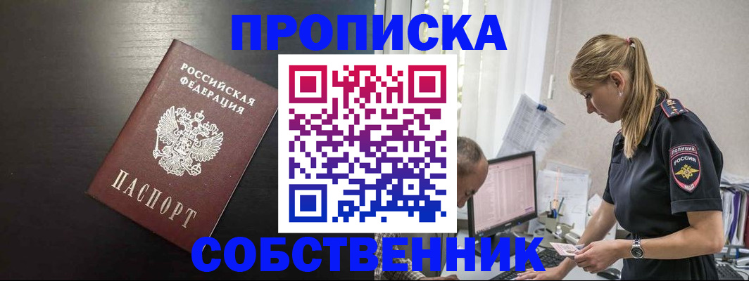 прописка штамп в Сортавале