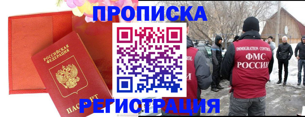 прописка гарантия в Сортавале