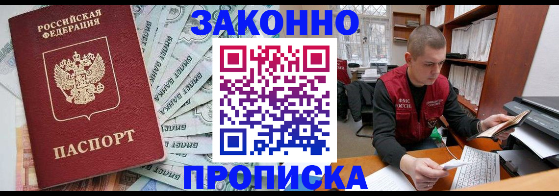 прописка в Сортавале