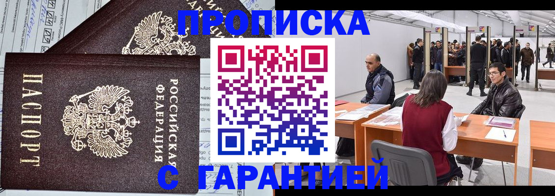 временная регистрация законно в Сортавале
